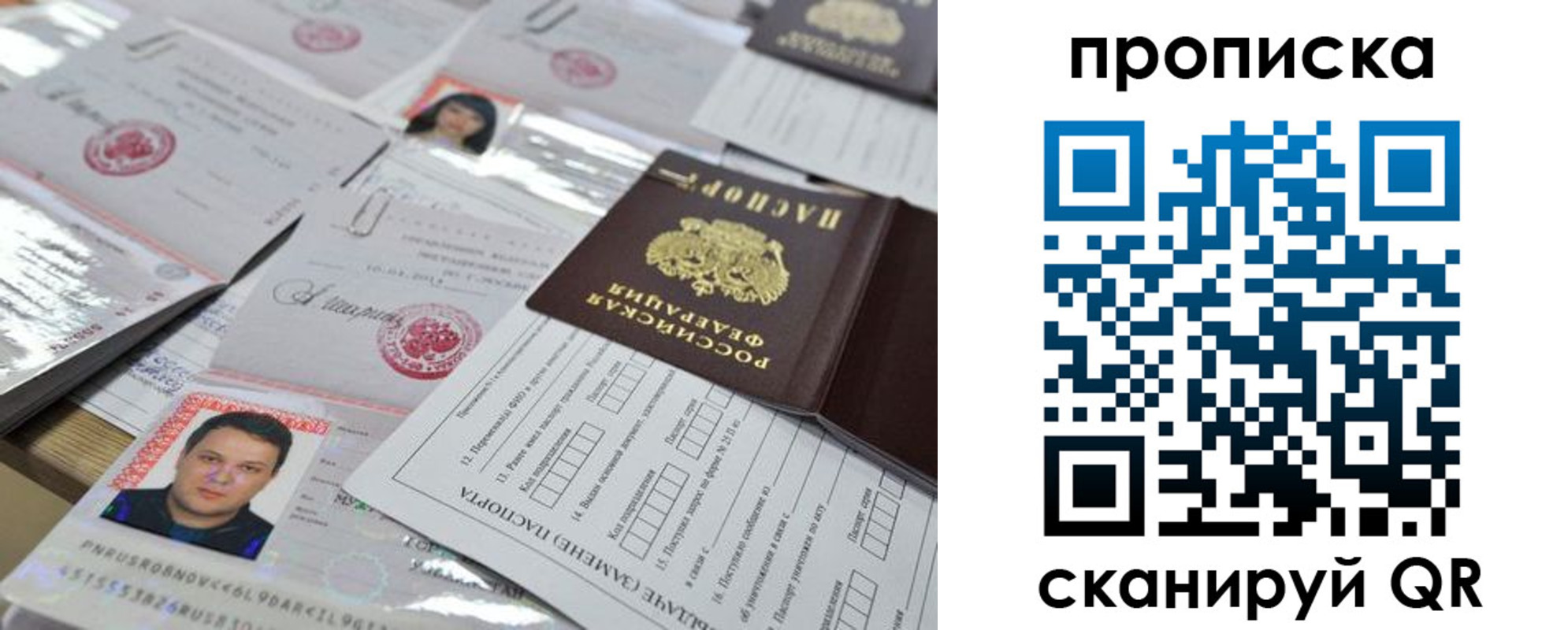 прописка 2025 в Мамадыше