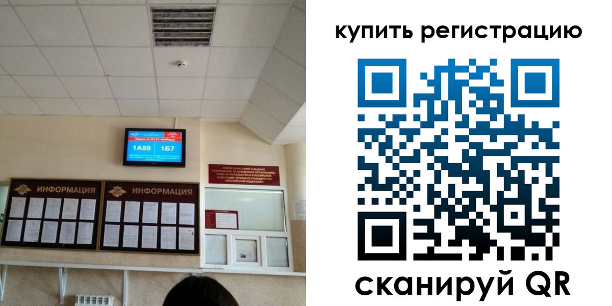 прописка для школы в Мамадыше
