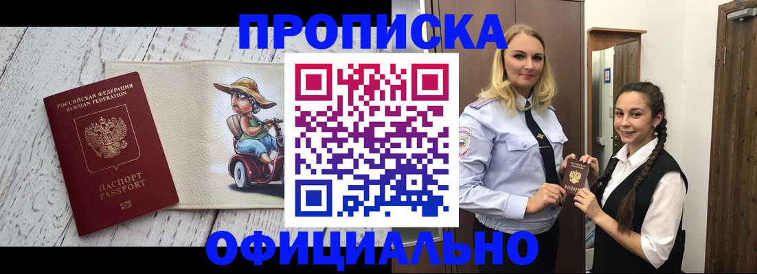 временная регистрация в Мамадыше