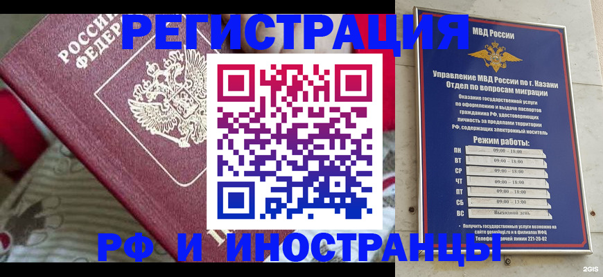 временная регистрация гарантия в Мамадыше