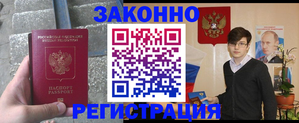 временная регистрация поиск в Мамадыше
