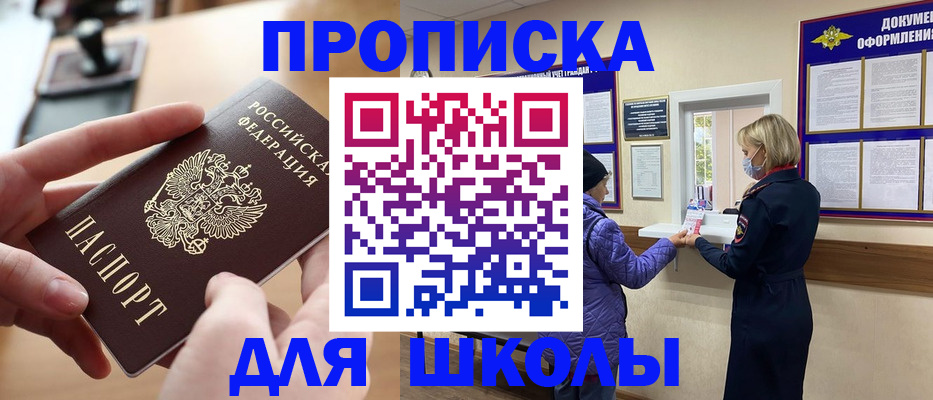 временная регистрация купить в Мамадыше