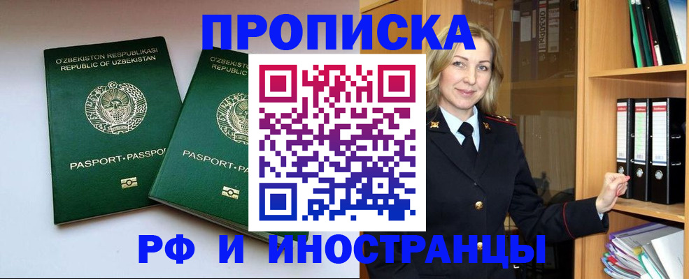 временная регистрация гарантия в Мамадыше