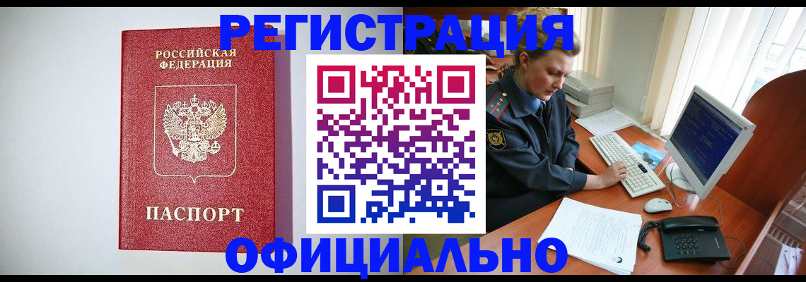 прописка поиск в Мамадыше